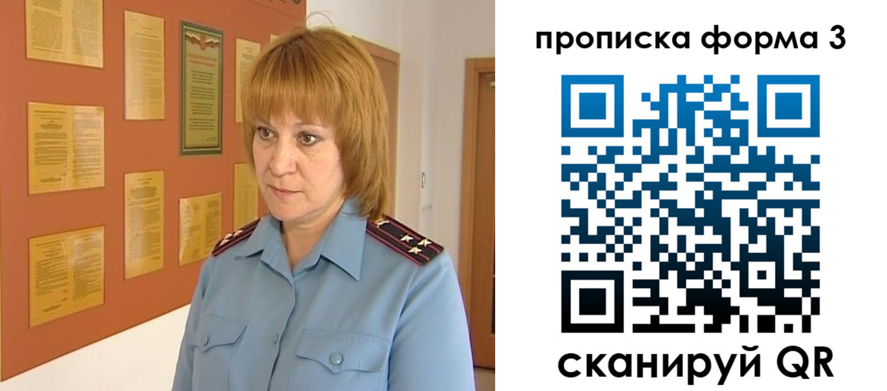 временная регистрация надежно в Приморском крае