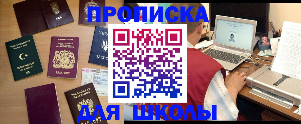 прописка регистрация в Приморском крае