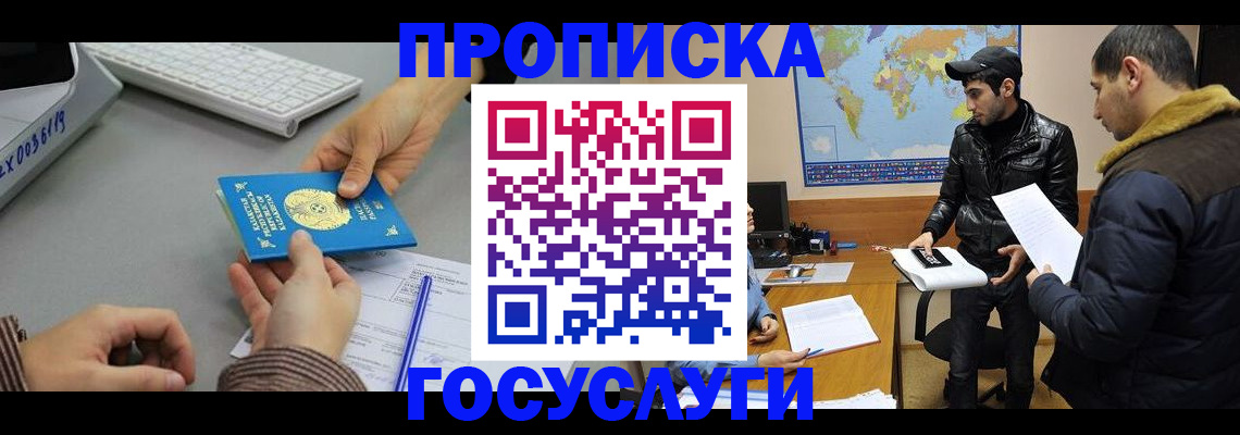 временная регистрация в Приморском крае