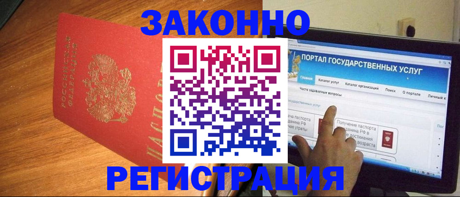 прописка в квартире в Приморском крае