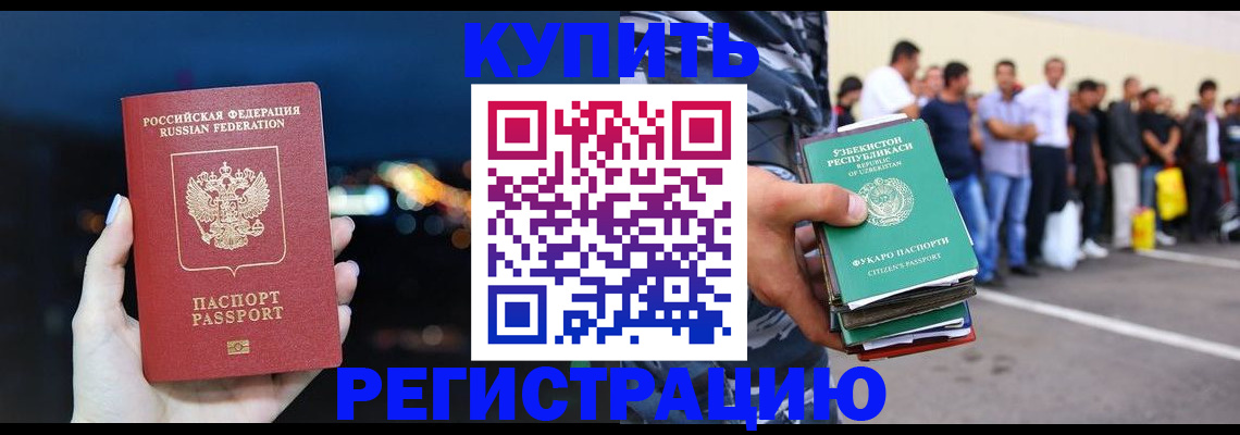 временная регистрация в Приморском крае