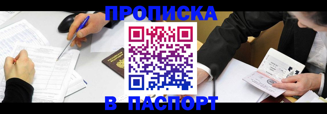 временная регистрация госуслуги в Приморском крае