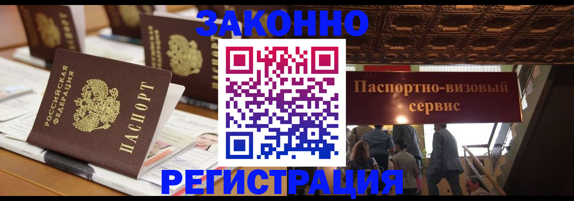 прописка иностранных граждан в Приморском крае